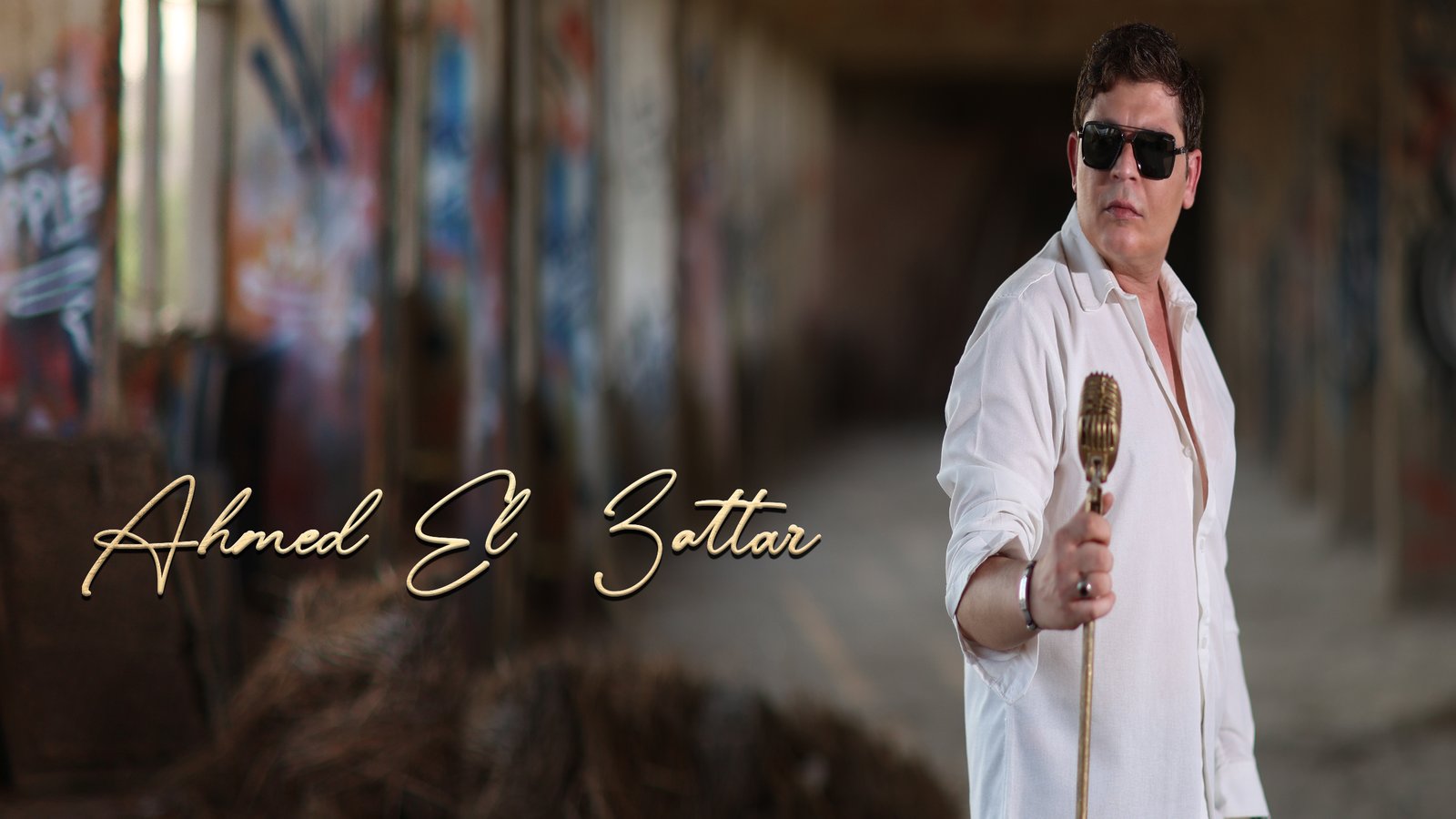كليب أحمد العطار